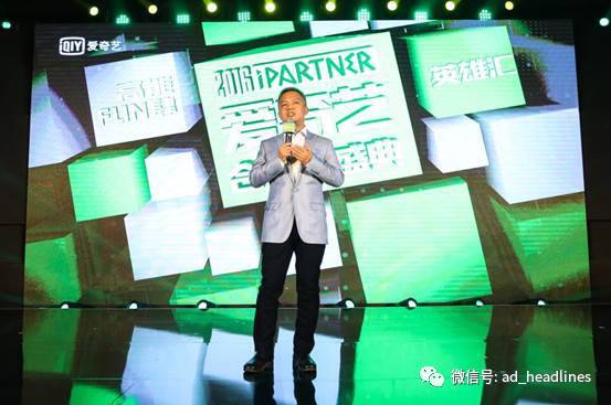 愛奇藝PGC合伙人計劃升級 構(gòu)建IP全鏈條合作，動漫游戲開發(fā)成為新焦點