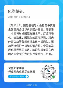 統計局 1-9月化學原料和化學制品制造業投資增長7.6%