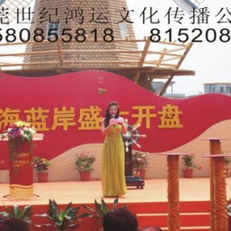 打造非凡時刻 東莞慶典禮儀公司與開業慶典策劃的卓越之道