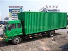 深圳至泉州,晉江專線貨運,搬家貨物運輸?shù)确?wù) 物流,貨運,深圳物流,深圳貨運,國內(nèi)物流,普通貨物運輸,整車零擔(dān)配送,大型設(shè)備托運,電器行李運輸,長途搬家公路運輸 深圳市長城環(huán)島物流 原慶達