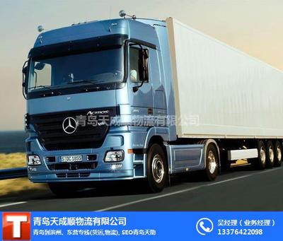 青島物流專線 圖 |青島到濱州物流|物流